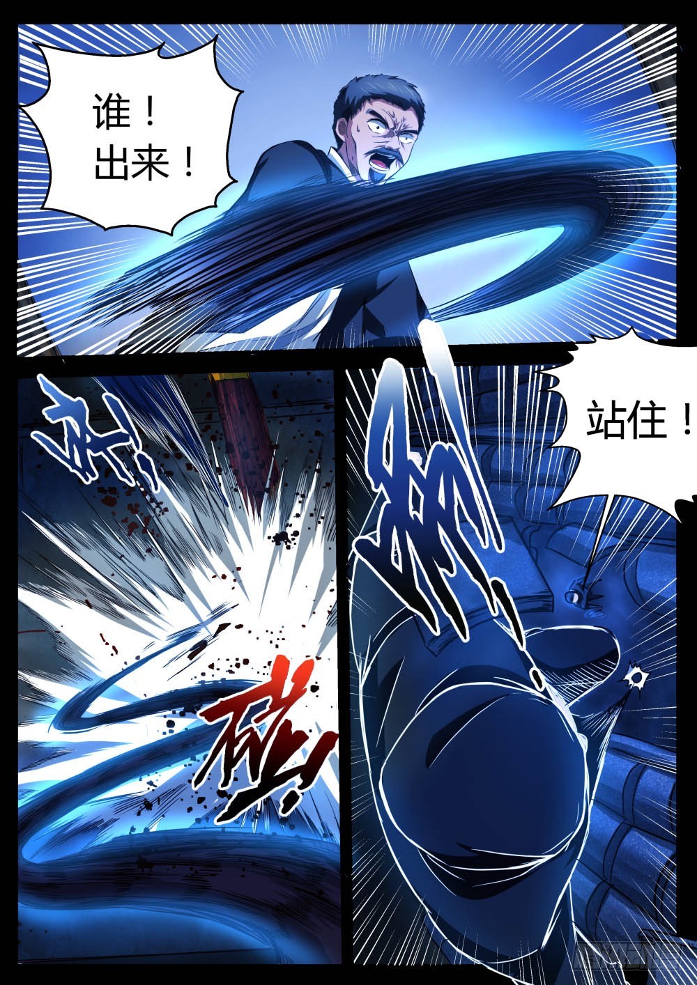 朱砂困魂  585