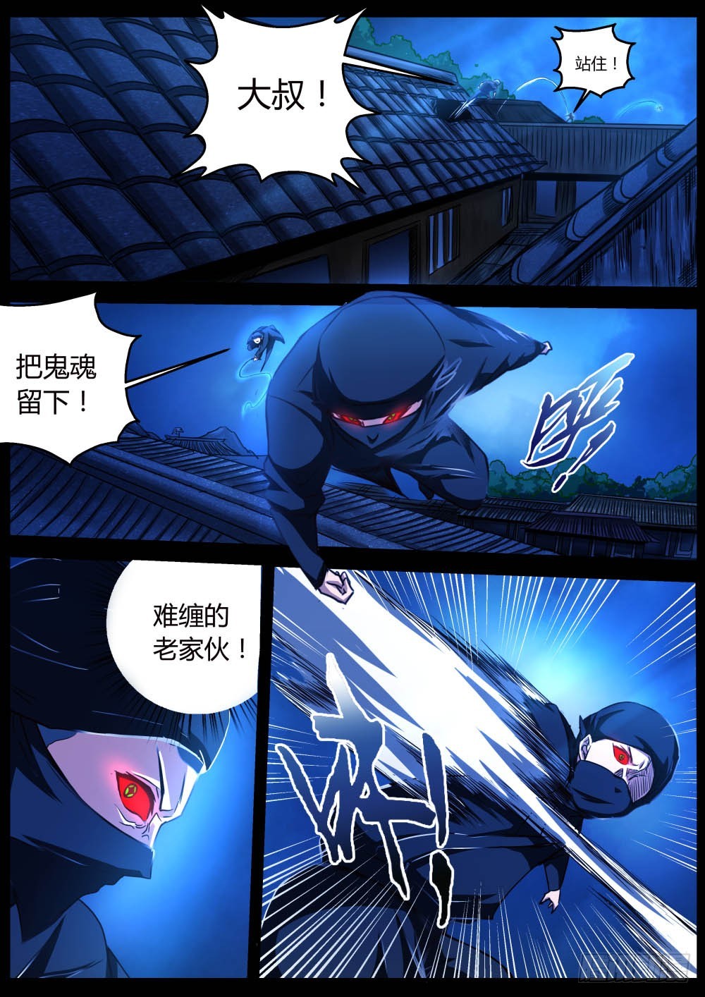 朱砂困魂  586
