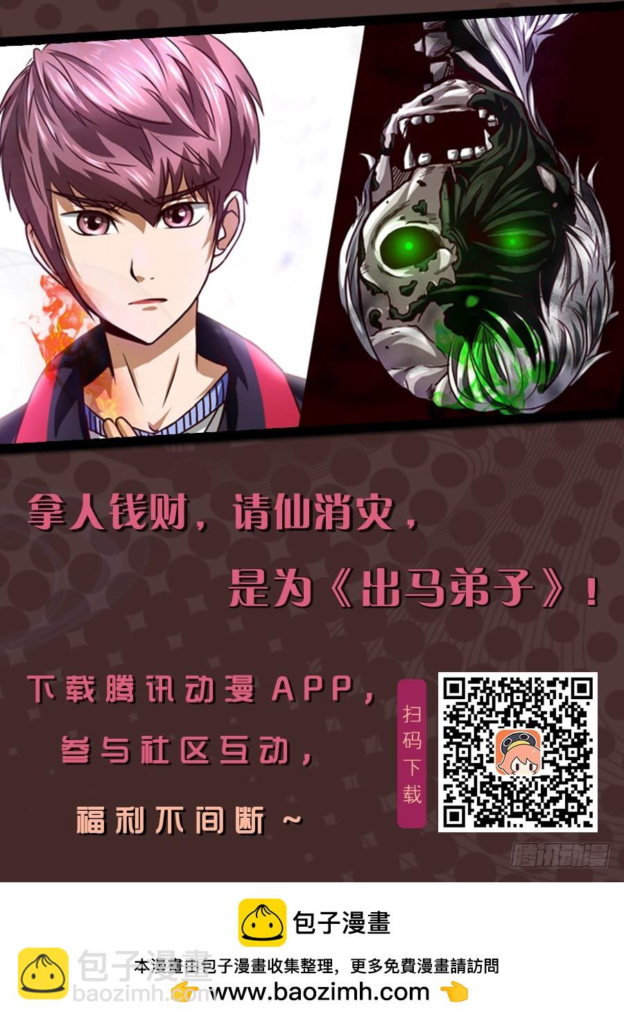朱砂困魂  589