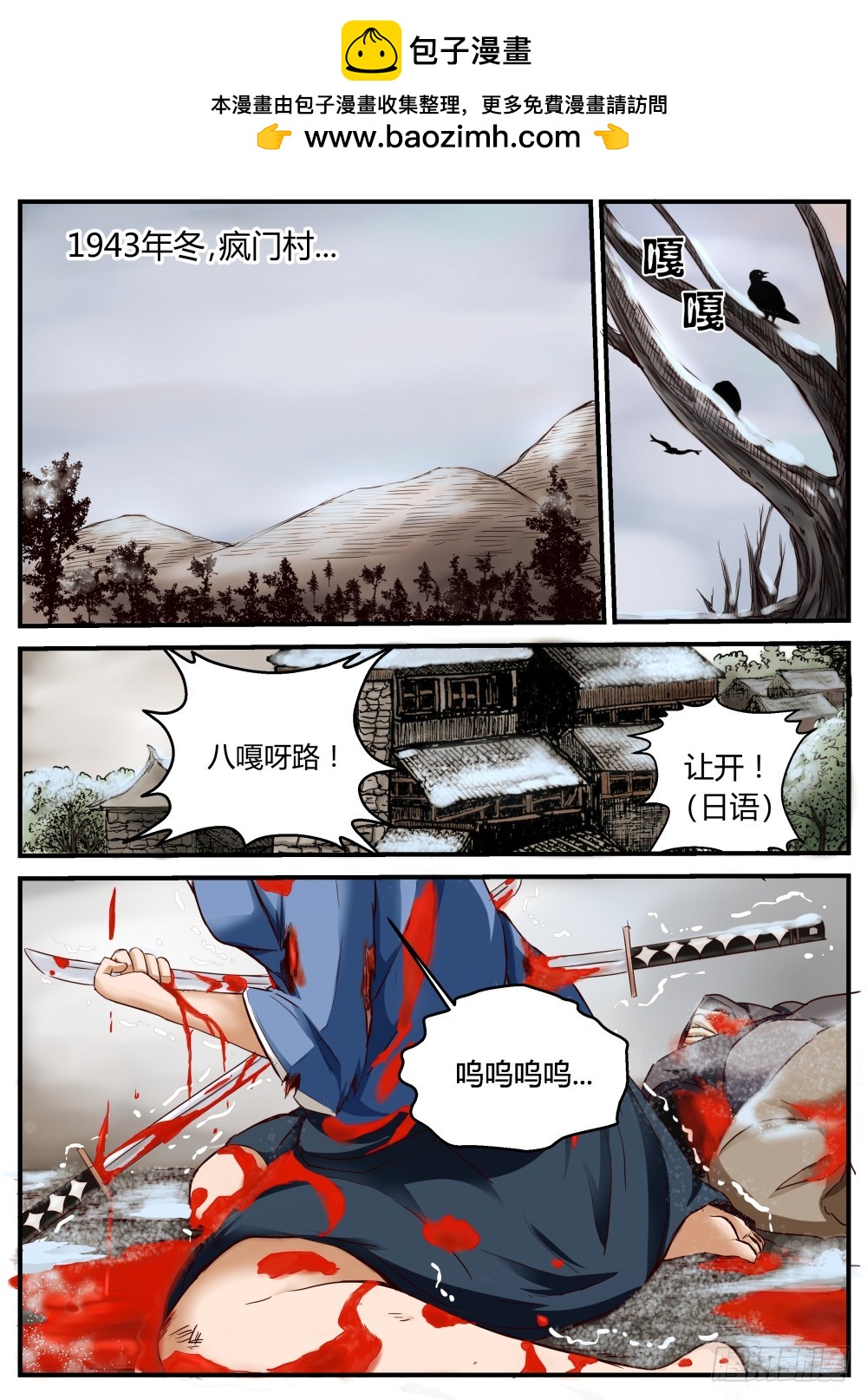 番外  鬼王篇（一）1