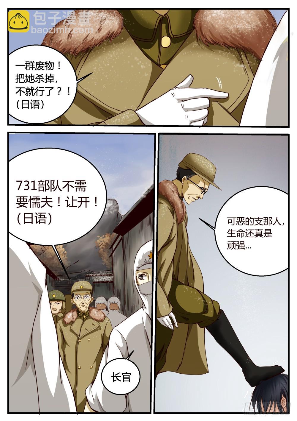 番外  鬼王篇（一）3