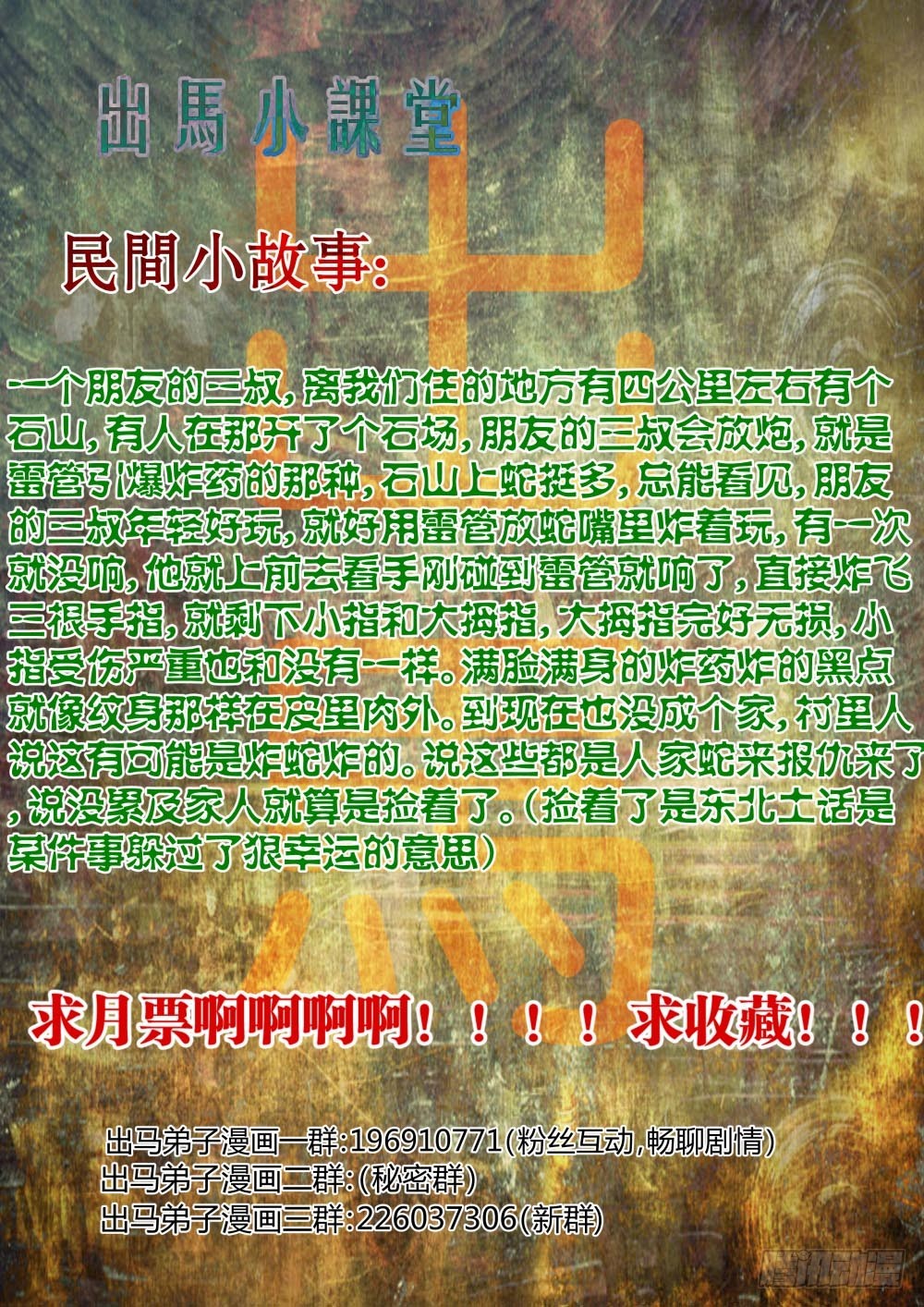番外  鬼王篇（一）9