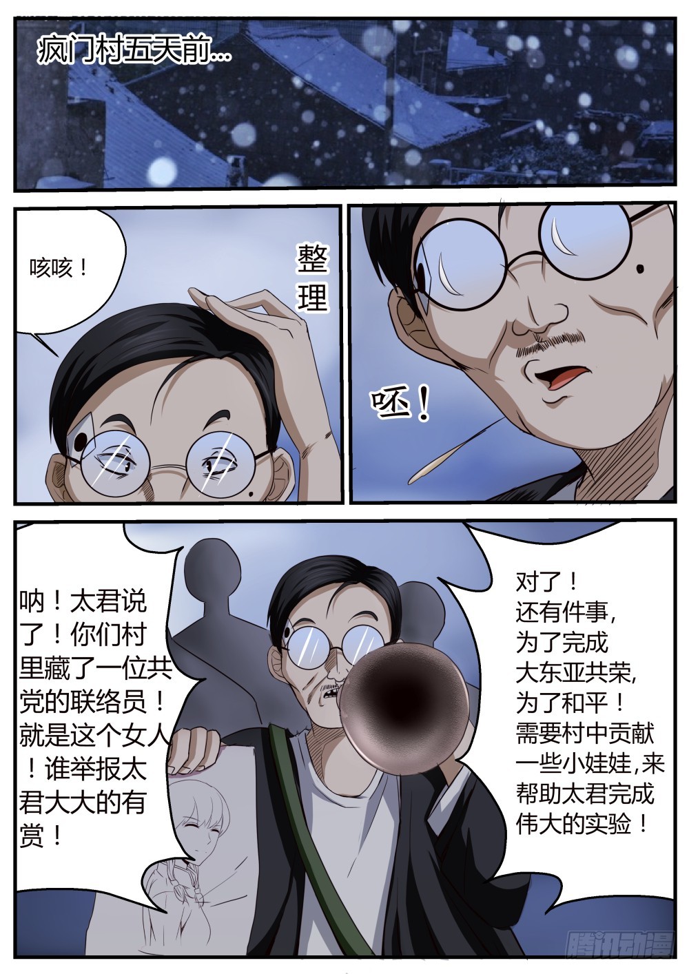 鬼王番外篇（二）0