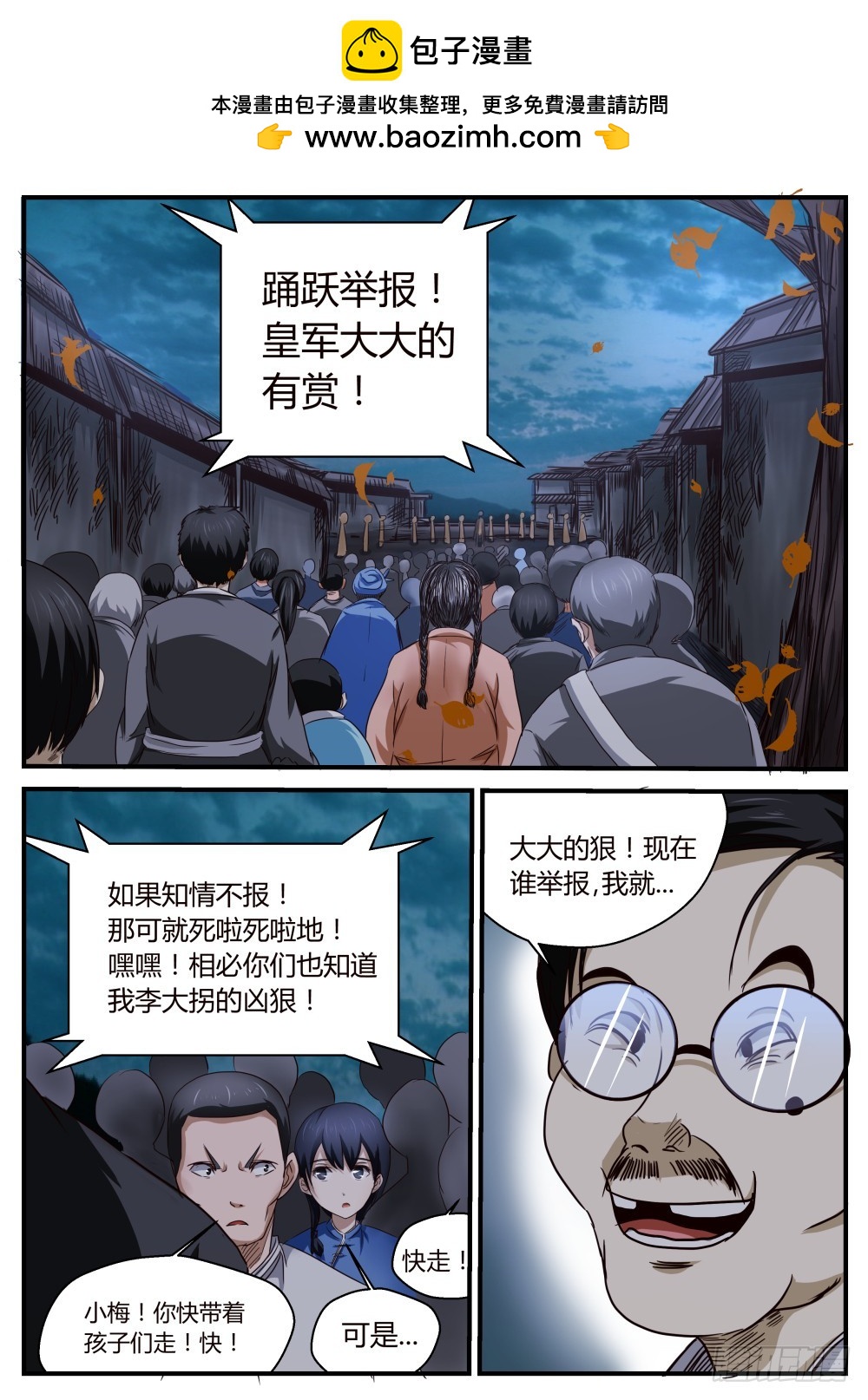 鬼王番外篇（二）1