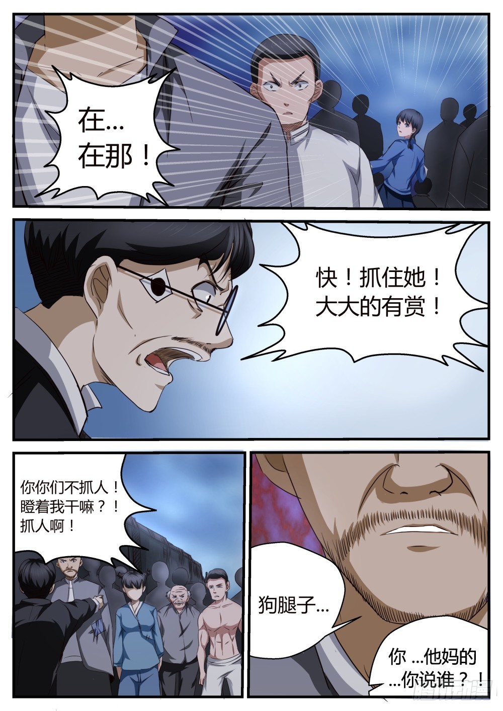 鬼王番外篇（二）2