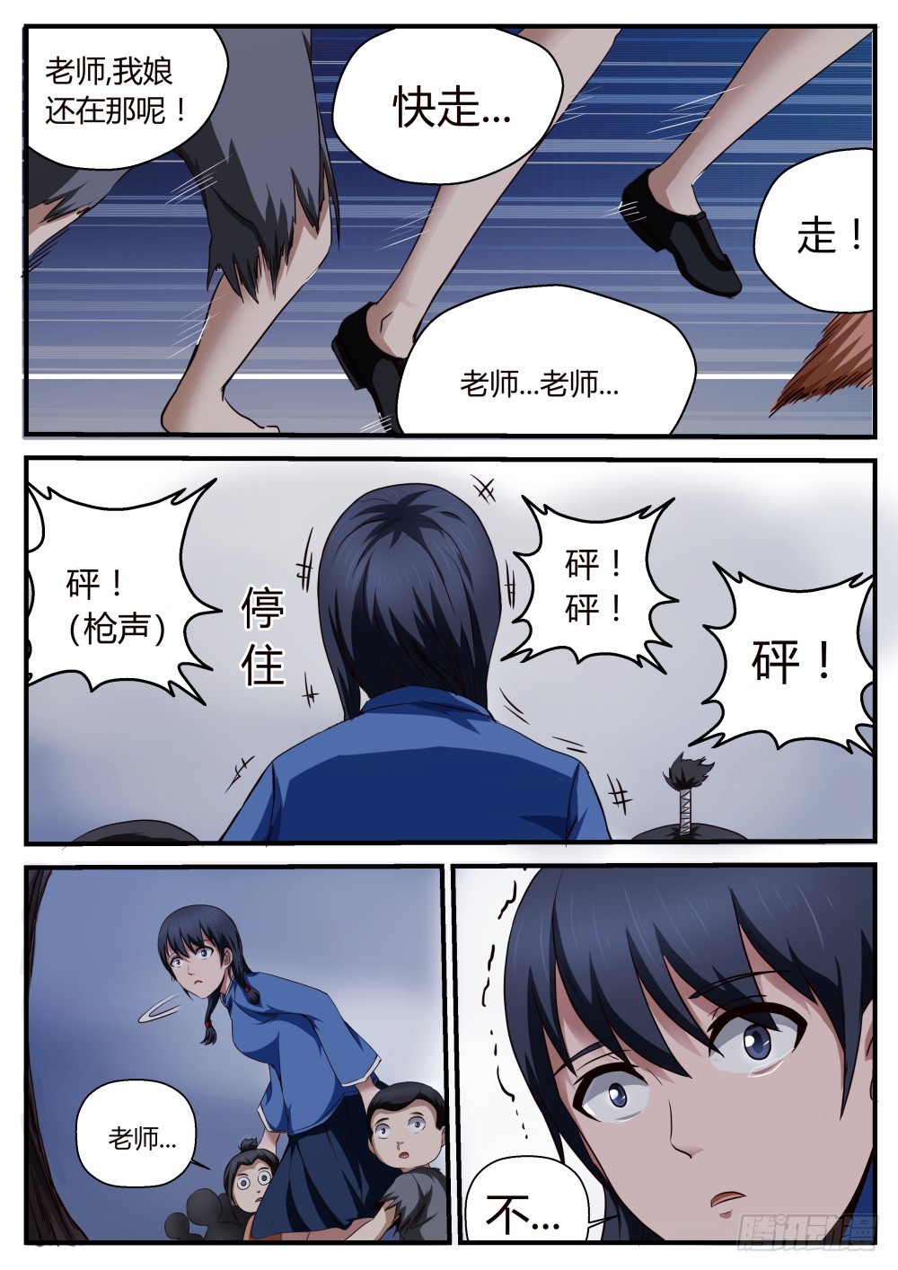 鬼王番外篇（二）3