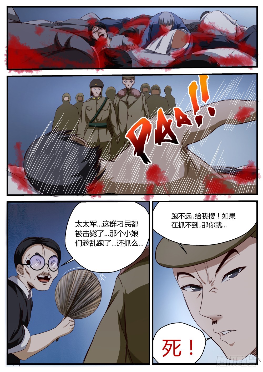 鬼王番外篇（二）5