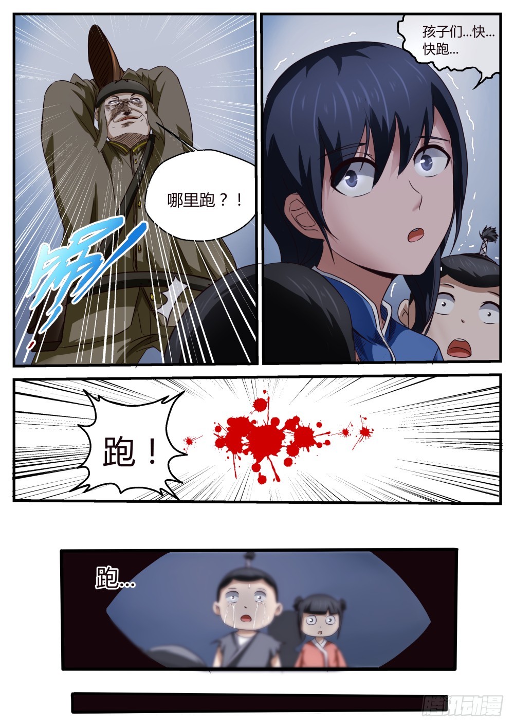 鬼王番外篇（二）7