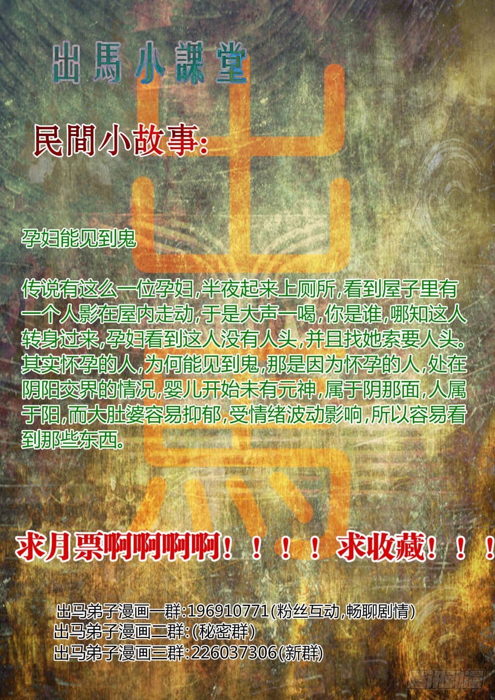 鬼王番外篇（二）8