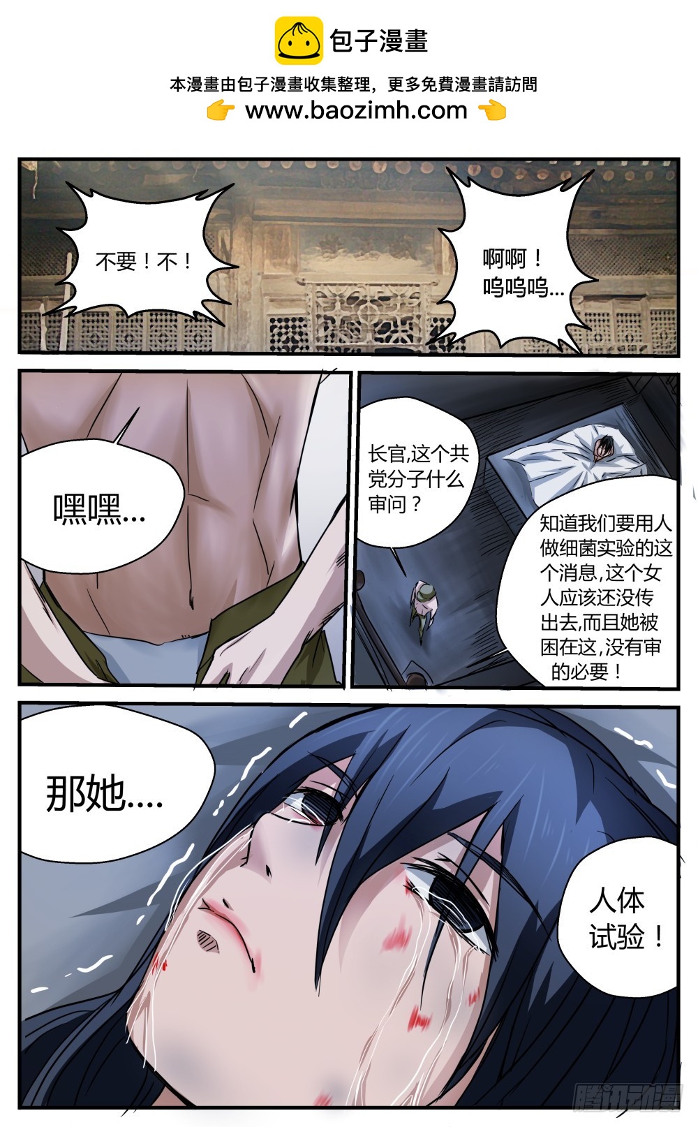 鬼王番外篇（三）守护1