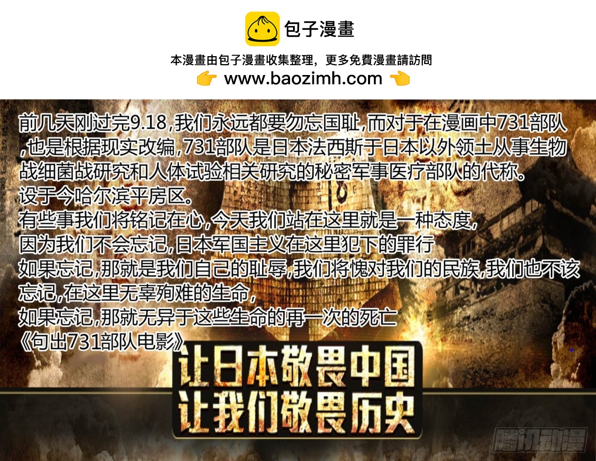 鬼王番外篇（三）守护10
