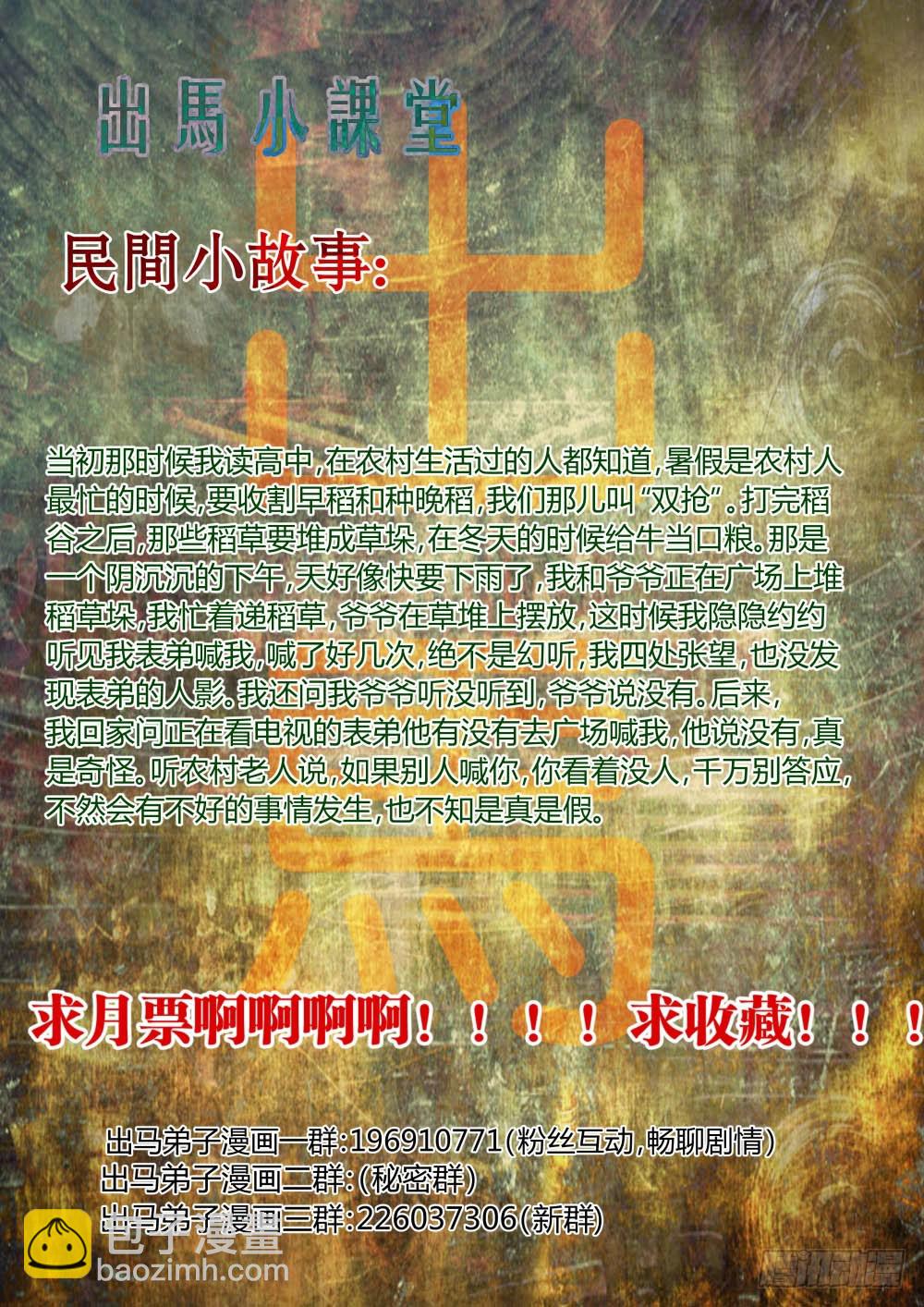 鬼王番外篇（三）守护11