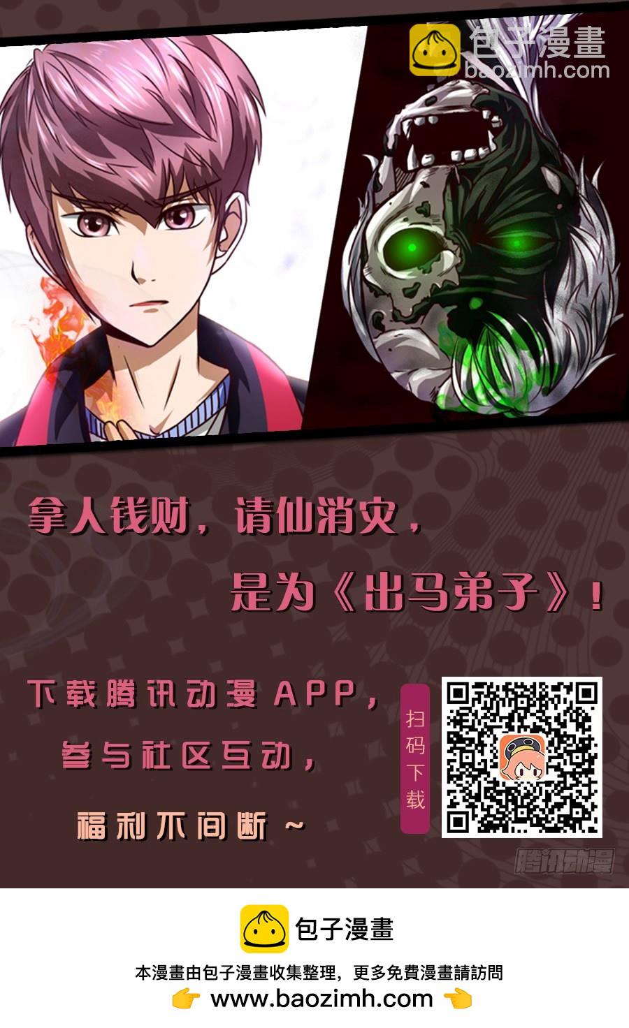 鬼王番外篇（三）守护12