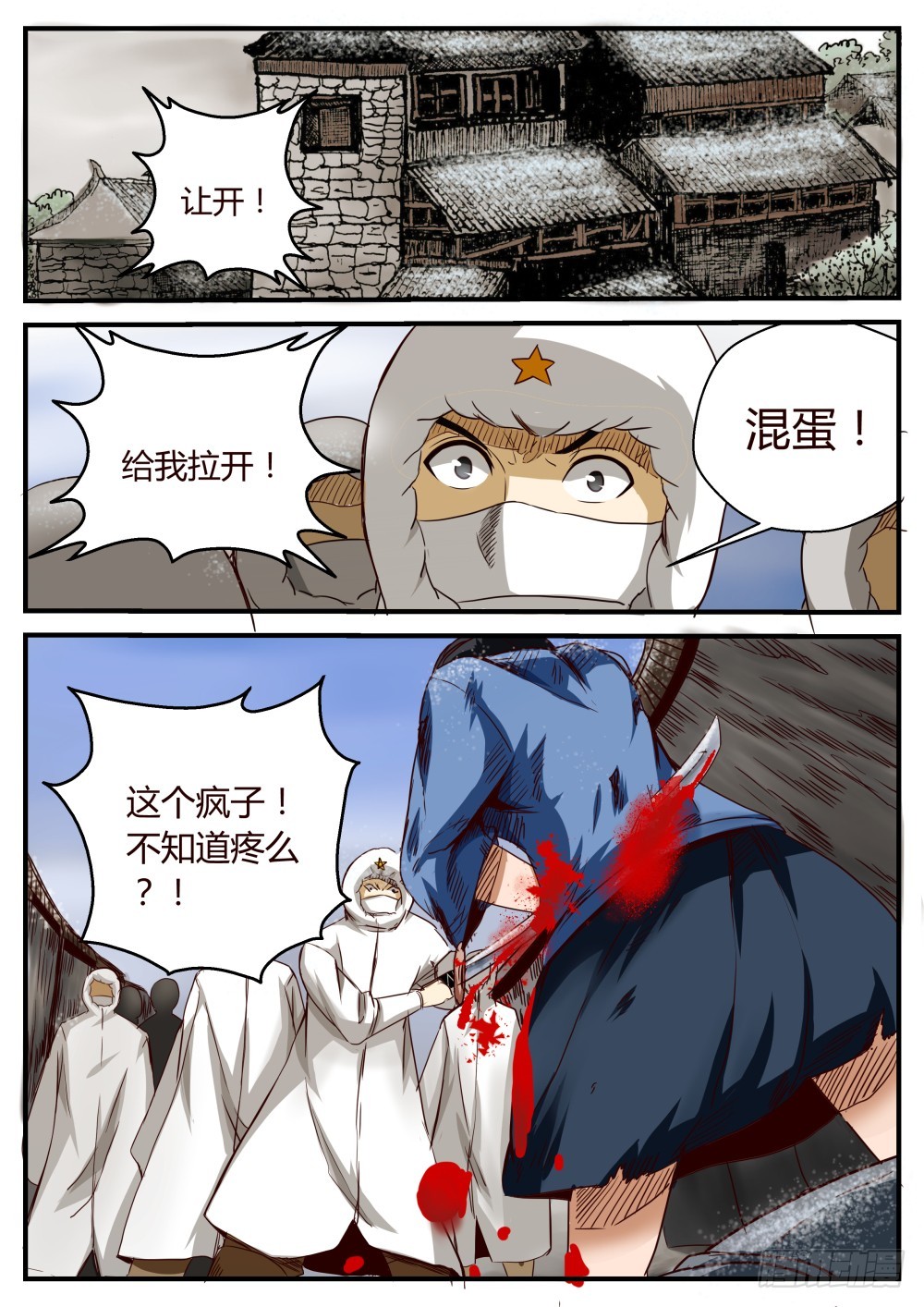 鬼王番外篇（三）守护6