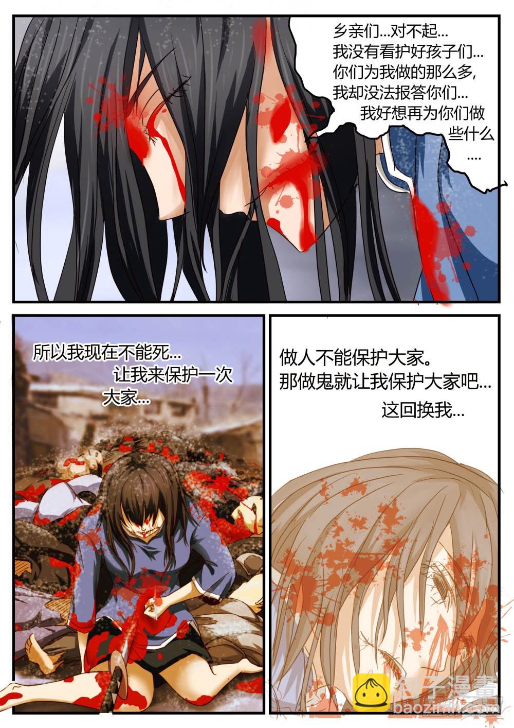 鬼王番外篇（三）守护8