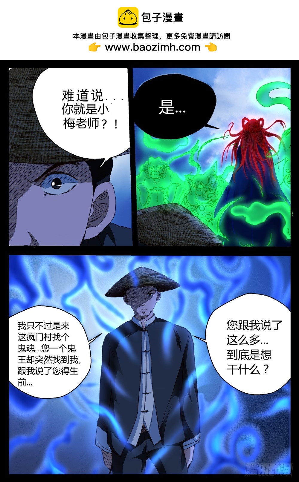 番外篇（完）故事1