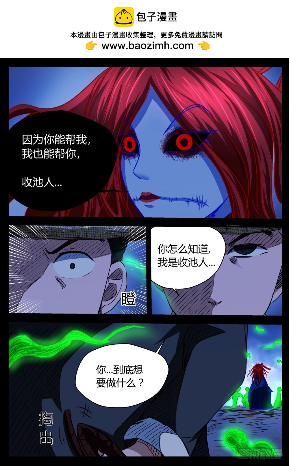 番外篇（完）故事2