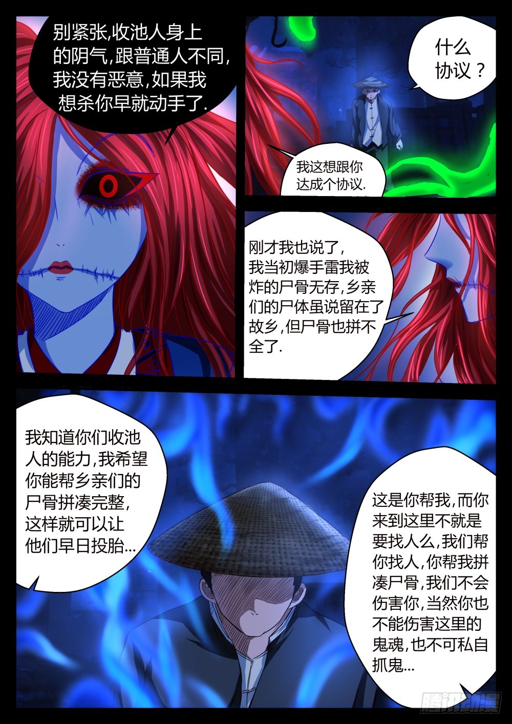 番外篇（完）故事3