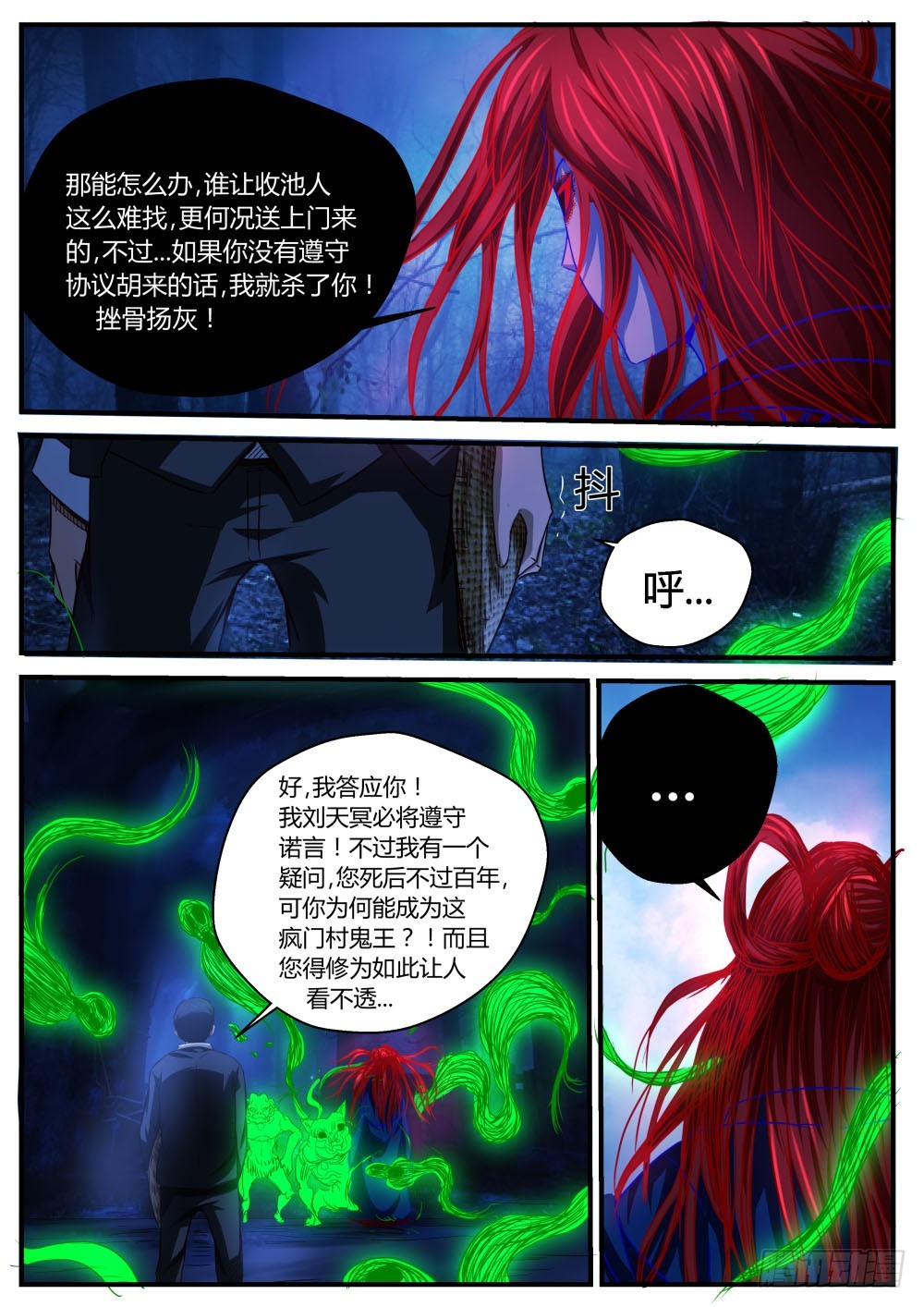 番外篇（完）故事5