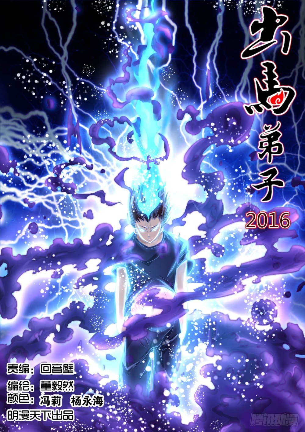 天灵邪骨破碎！ 660