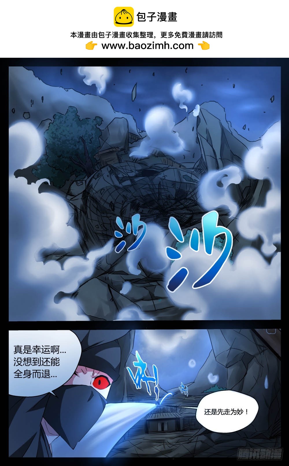天灵邪骨破碎！ 661
