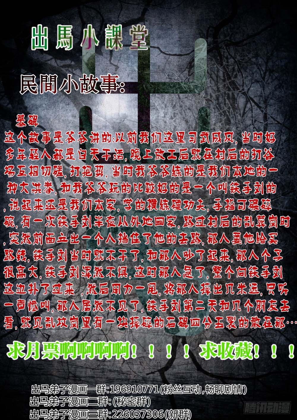天灵邪骨破碎！ 6610