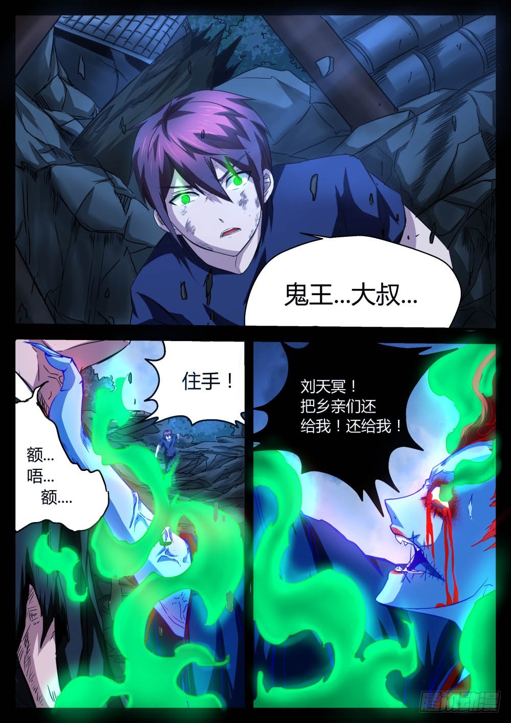 天灵邪骨破碎！ 663