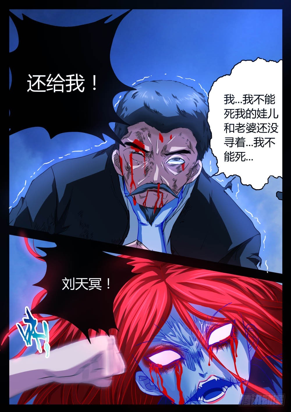 天灵邪骨破碎！ 664