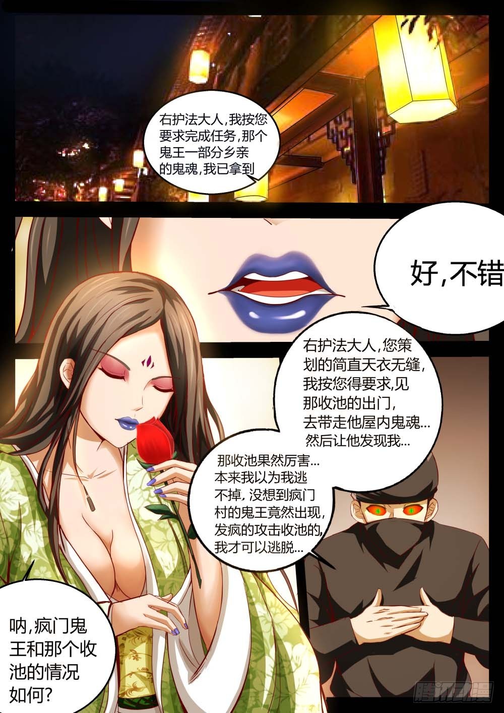 一贯道右护法 670