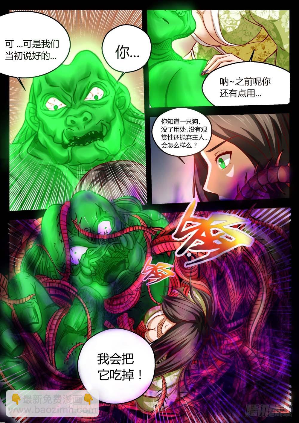 一贯道右护法 672