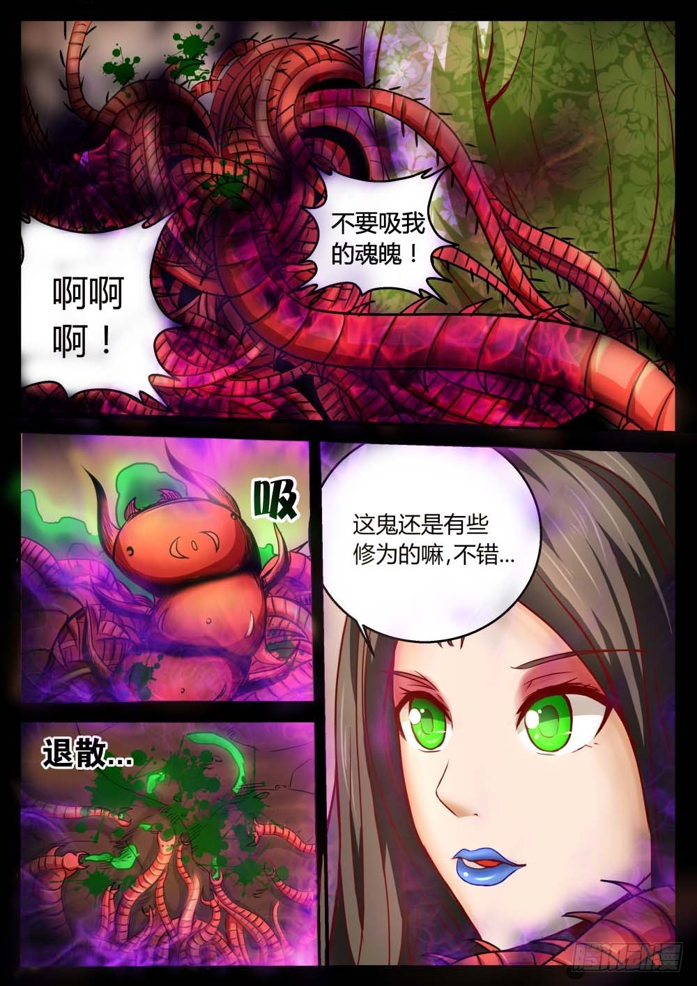 一贯道右护法 673