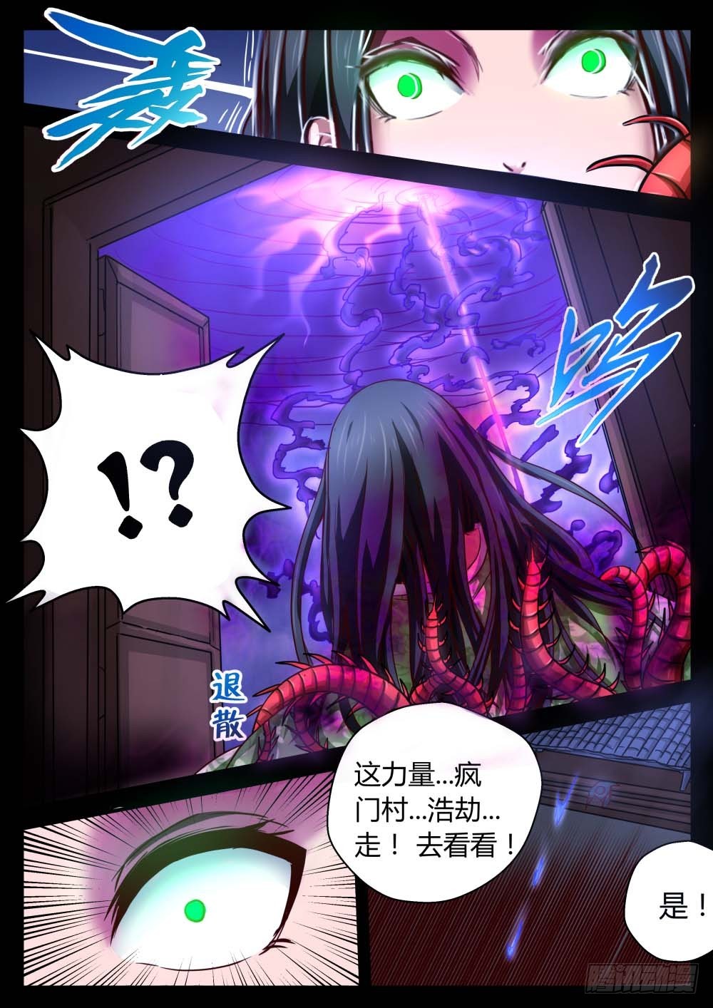 一贯道右护法 675