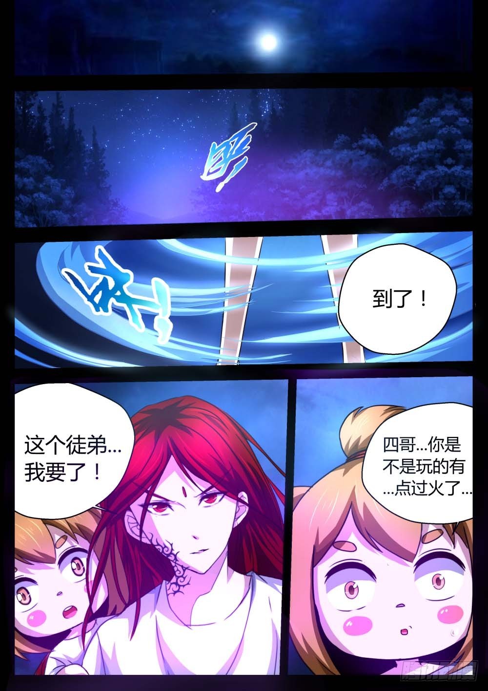 一贯道右护法 676