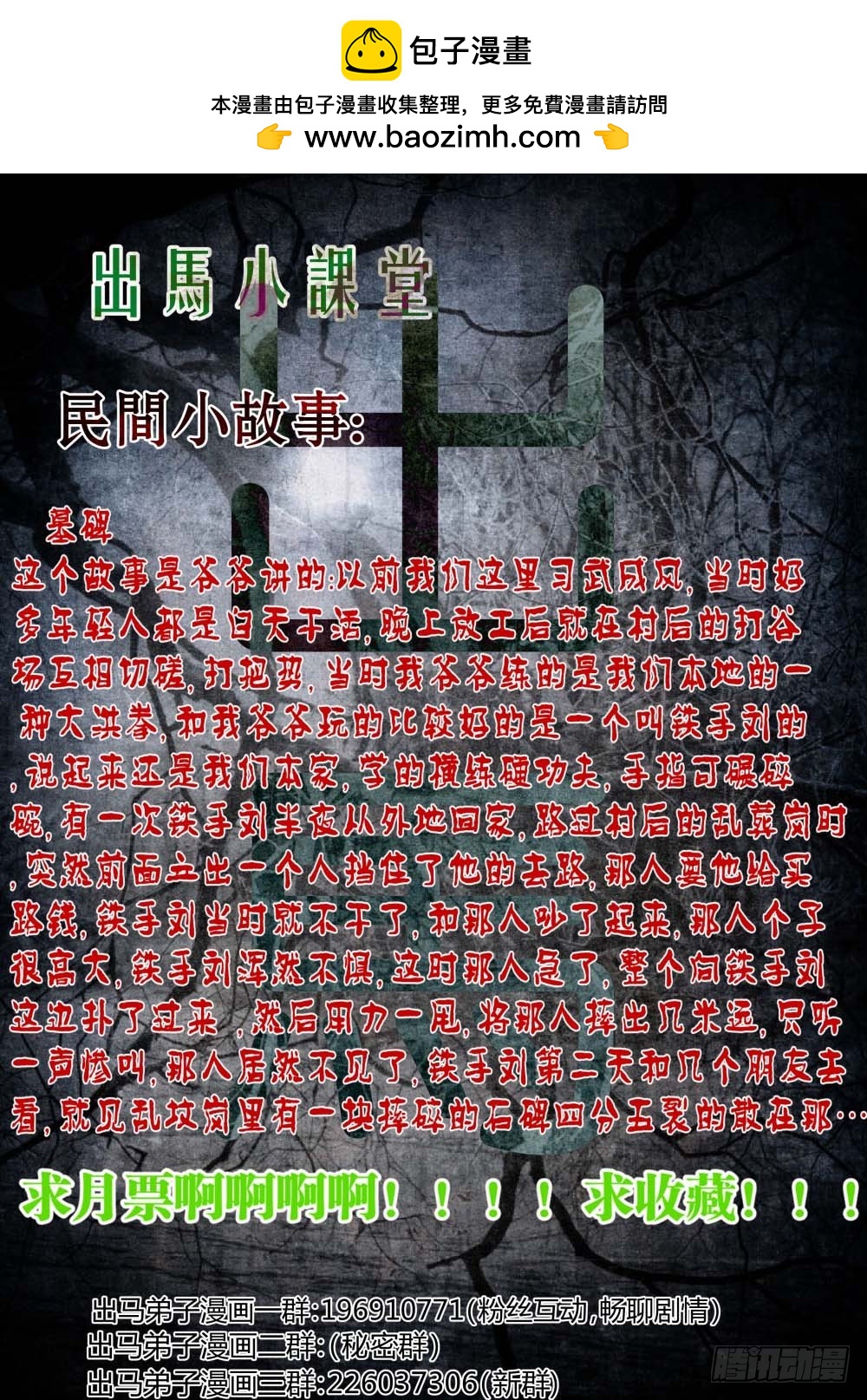 一贯道右护法 678