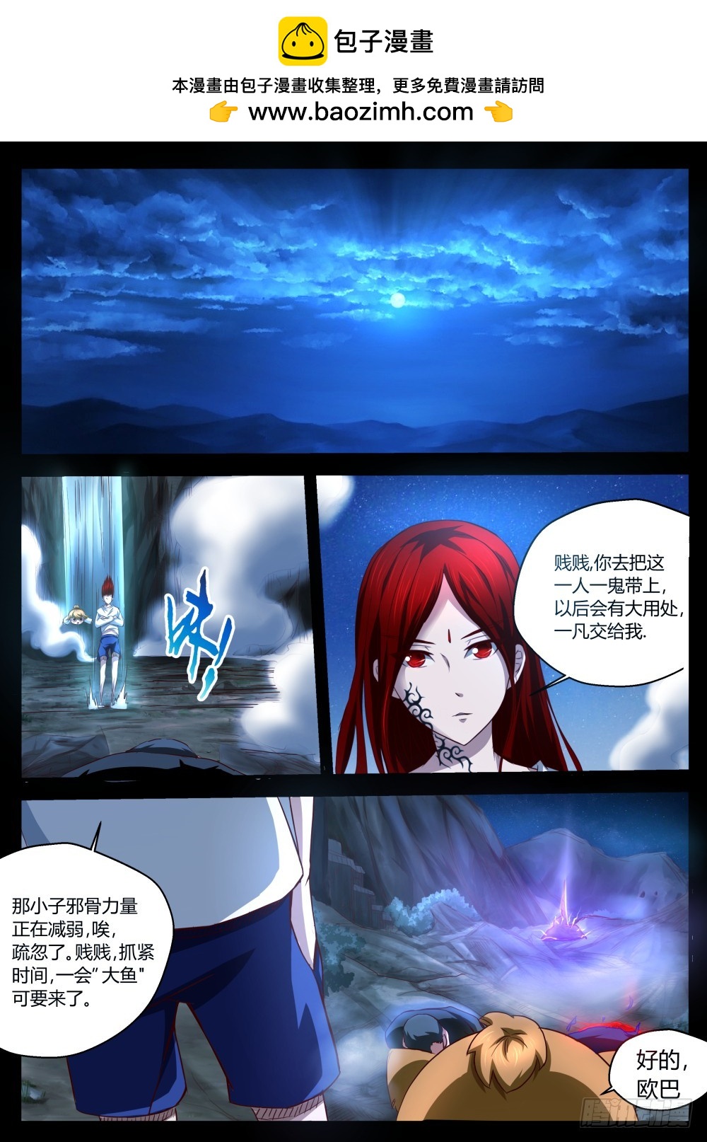 老子的徒弟你也敢上身？！681