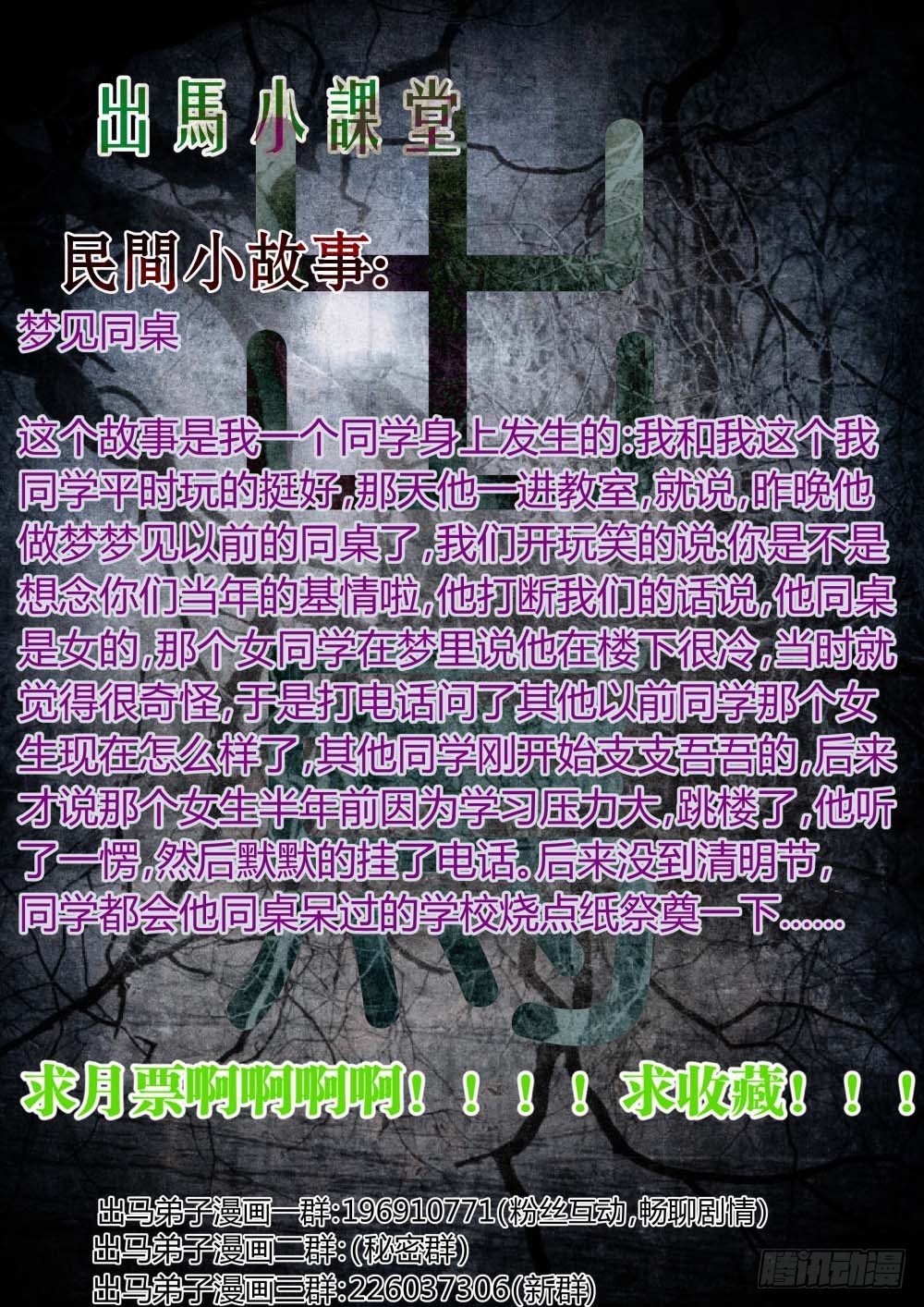 老子的徒弟你也敢上身？！689
