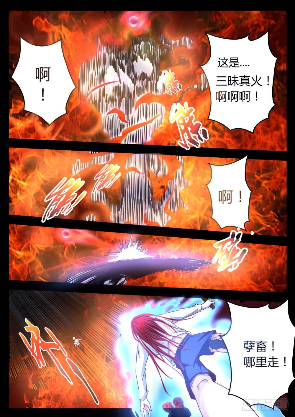 八卦神珠破恶业！696