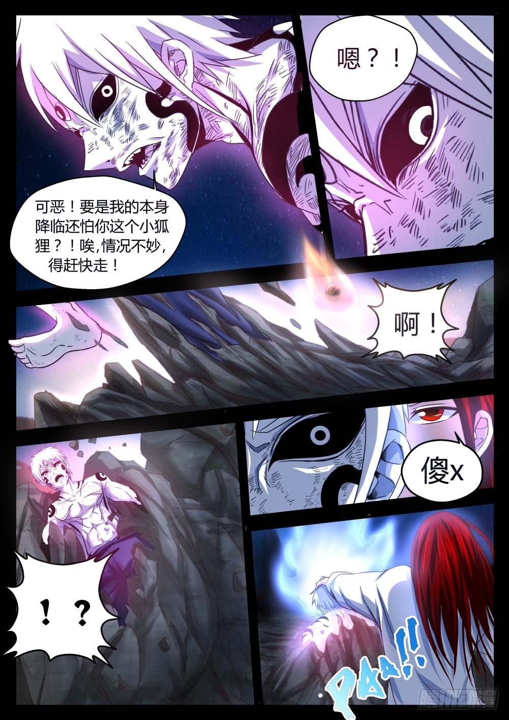 八卦神珠破恶业！697