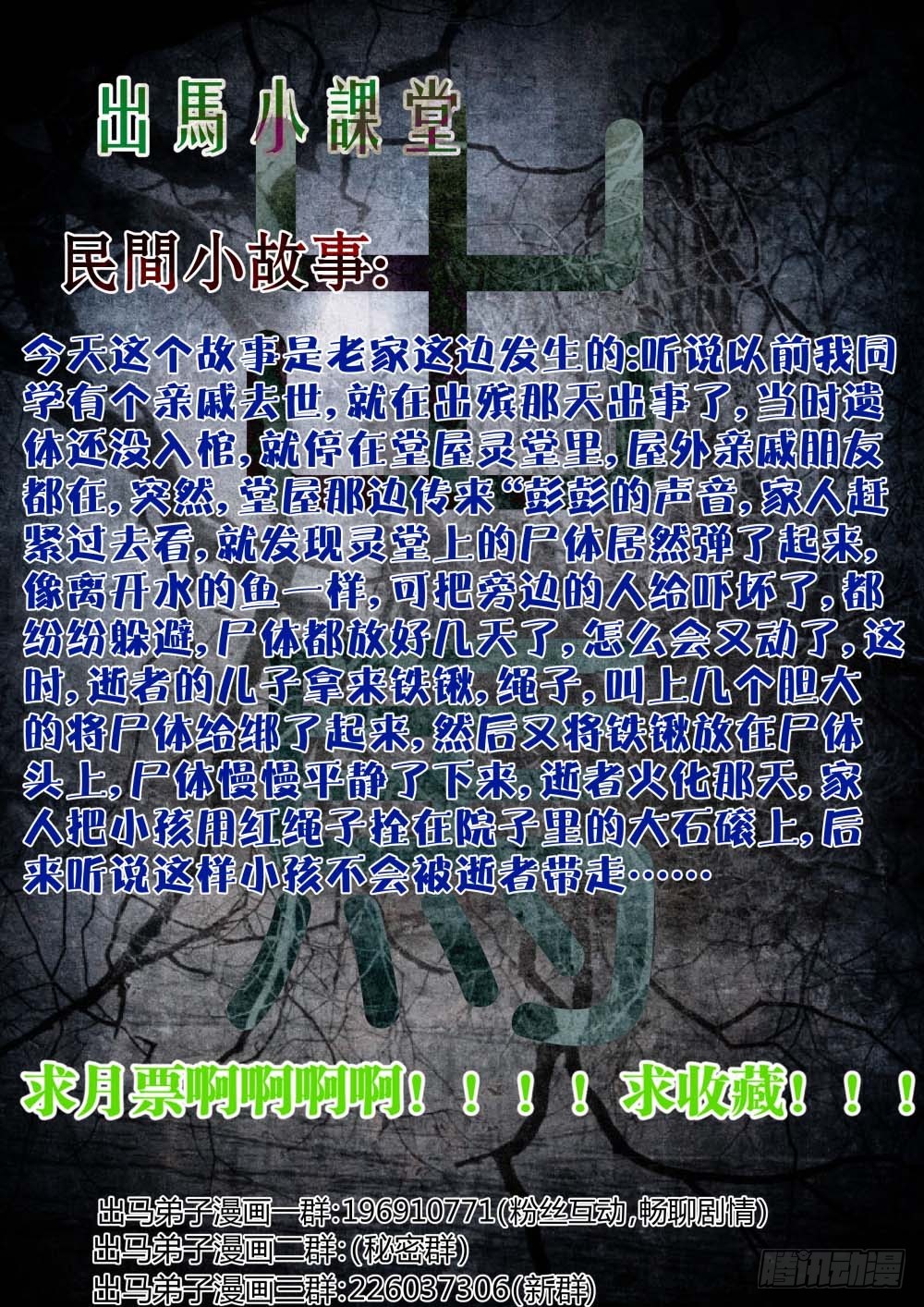 八卦神珠破恶业！699