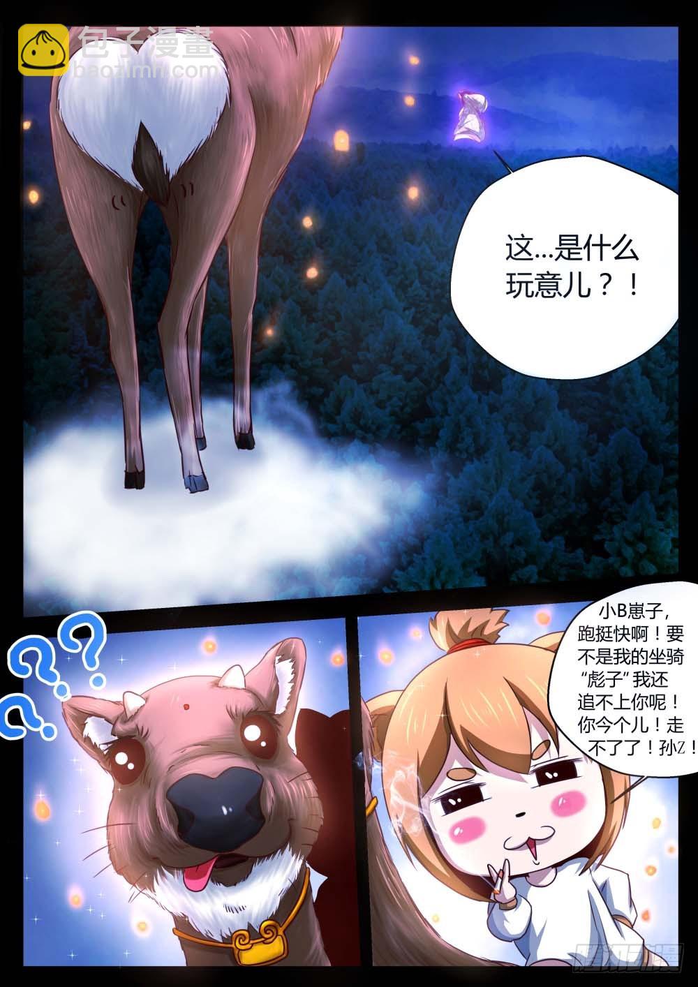 千年蜈蚣护魔祖！709