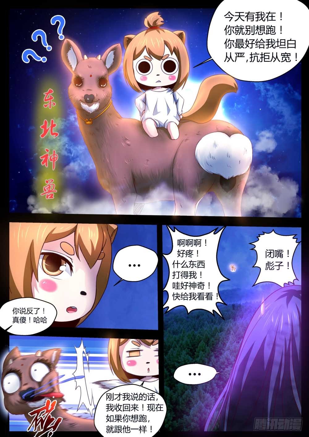 鬼门十三针  710