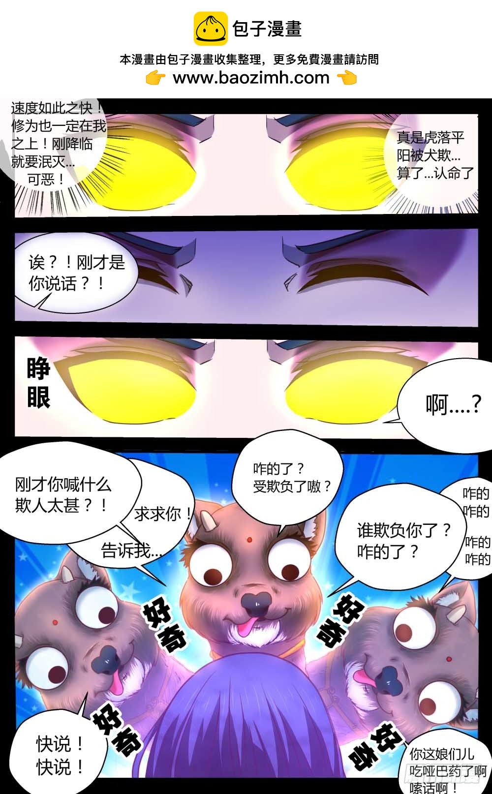 鬼门十三针  712