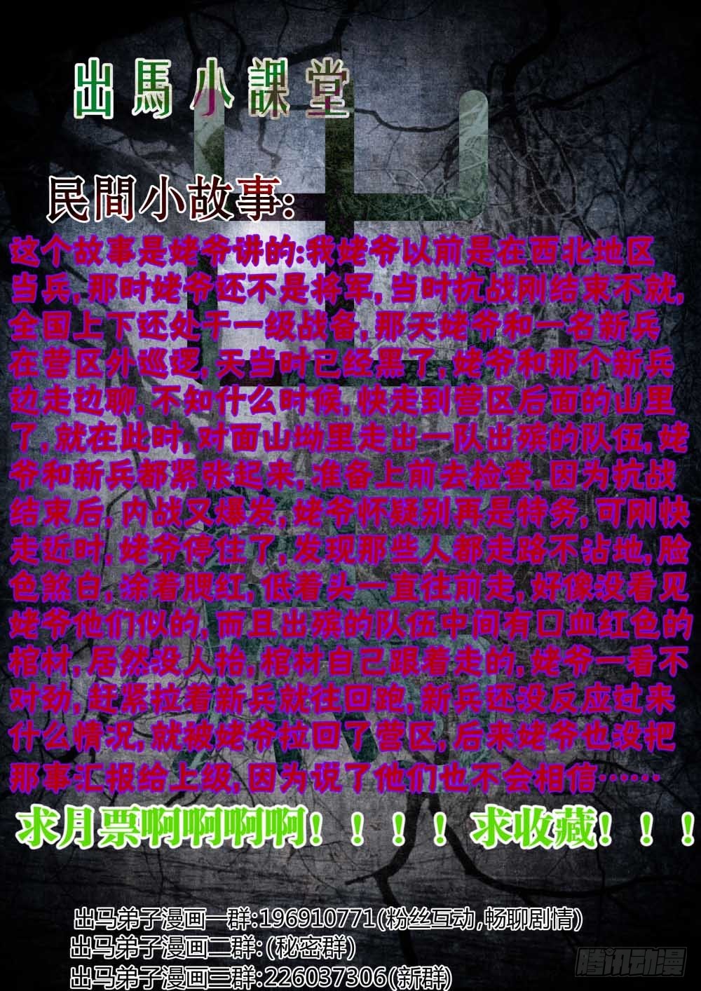 鬼门十三针  719