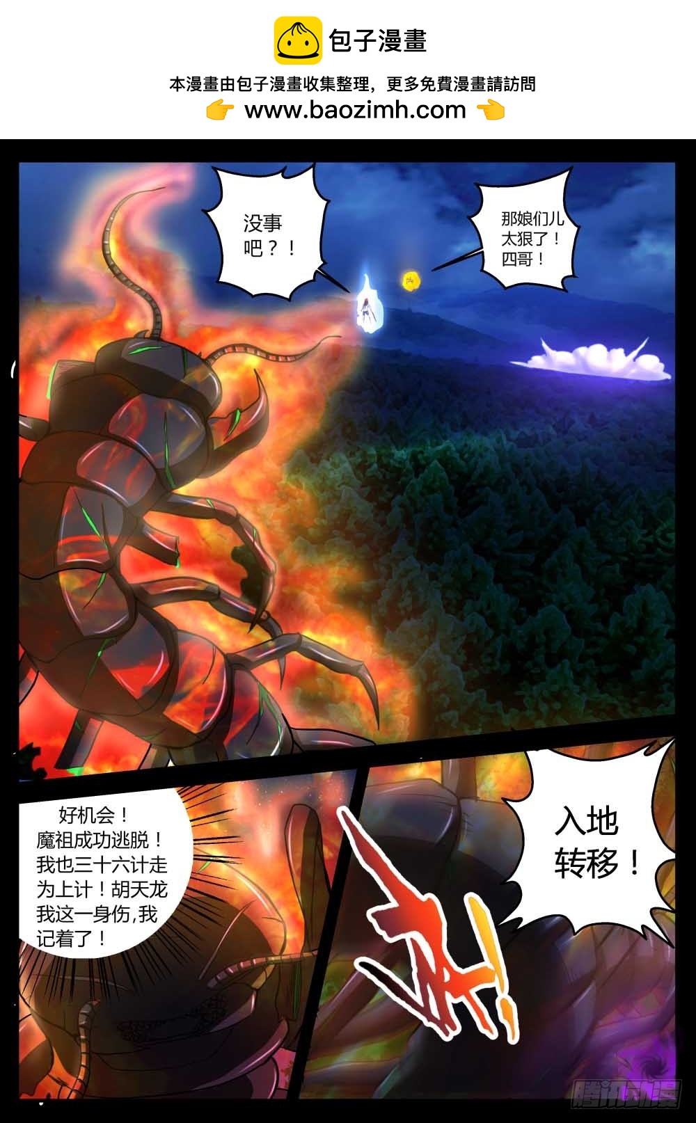 浩劫提前开始？！721