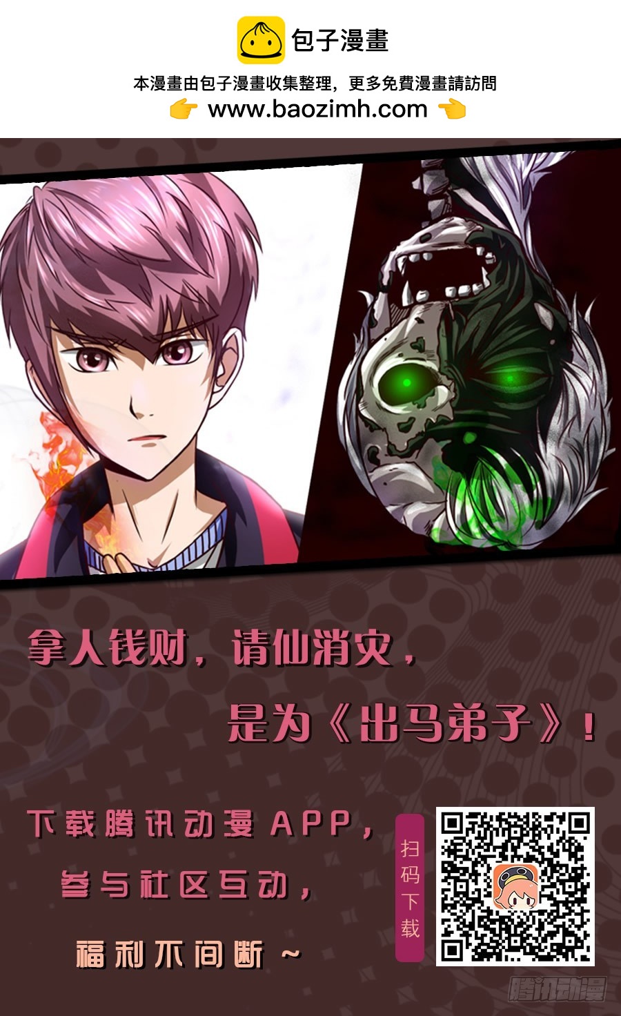 浩劫提前开始？！7210
