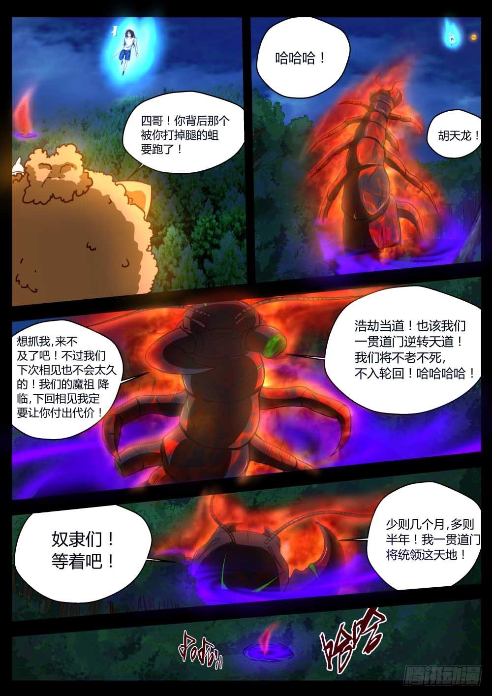 浩劫提前开始？！722