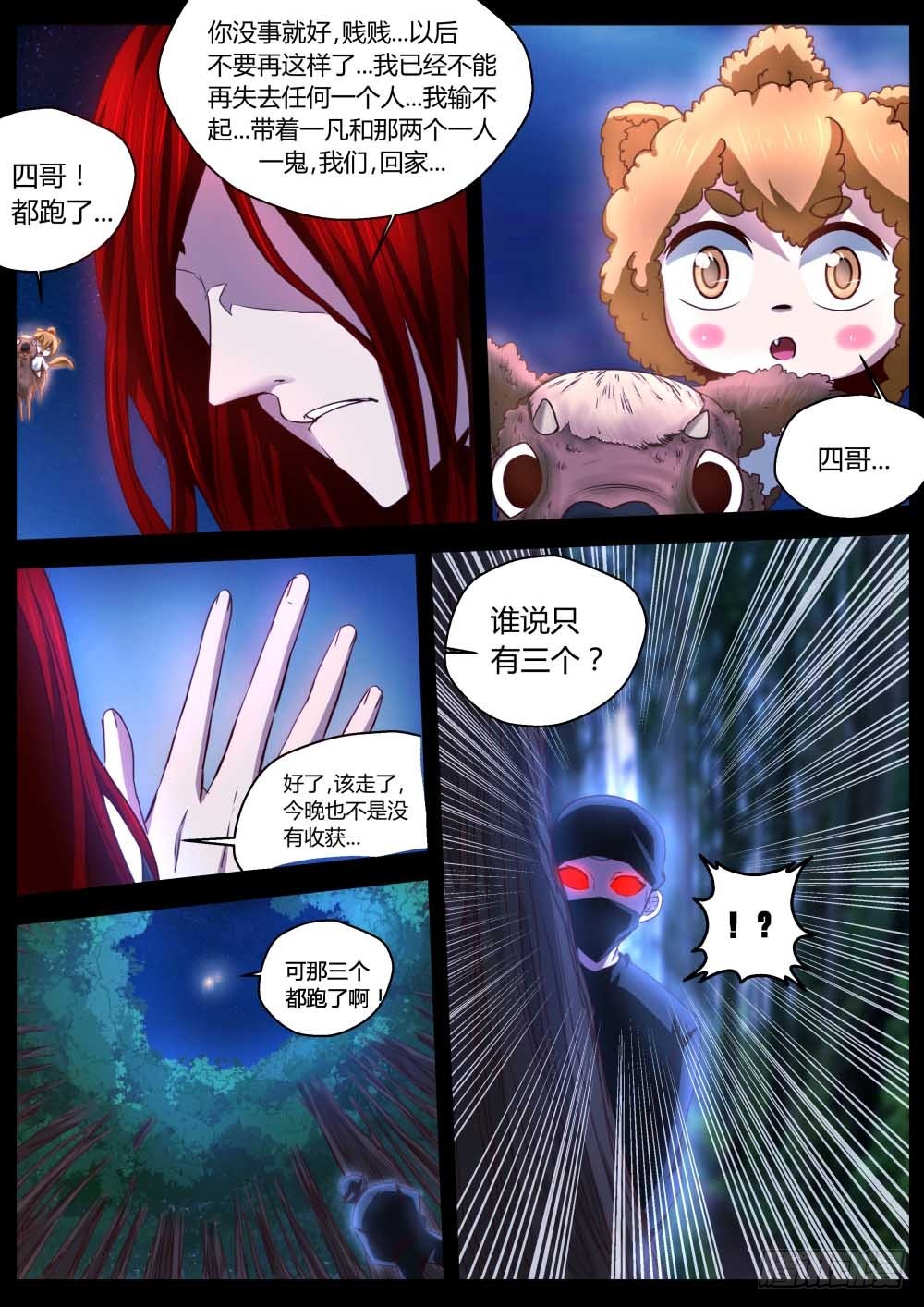 浩劫提前开始？！723