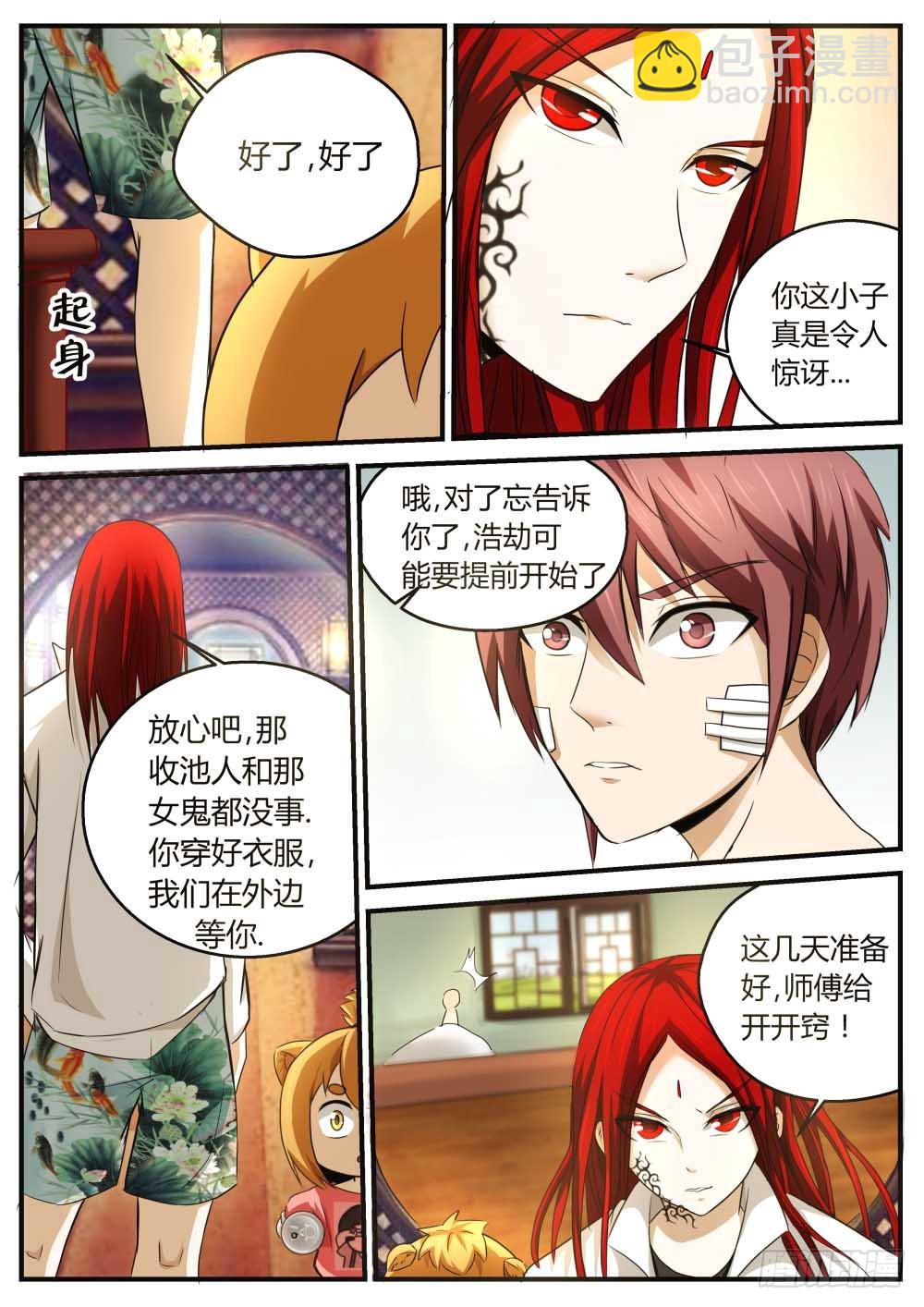 浩劫提前开始？！728