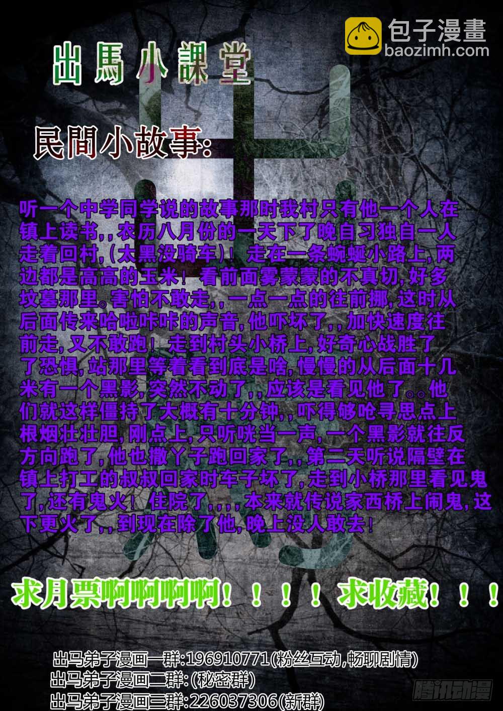 浩劫提前开始？！729
