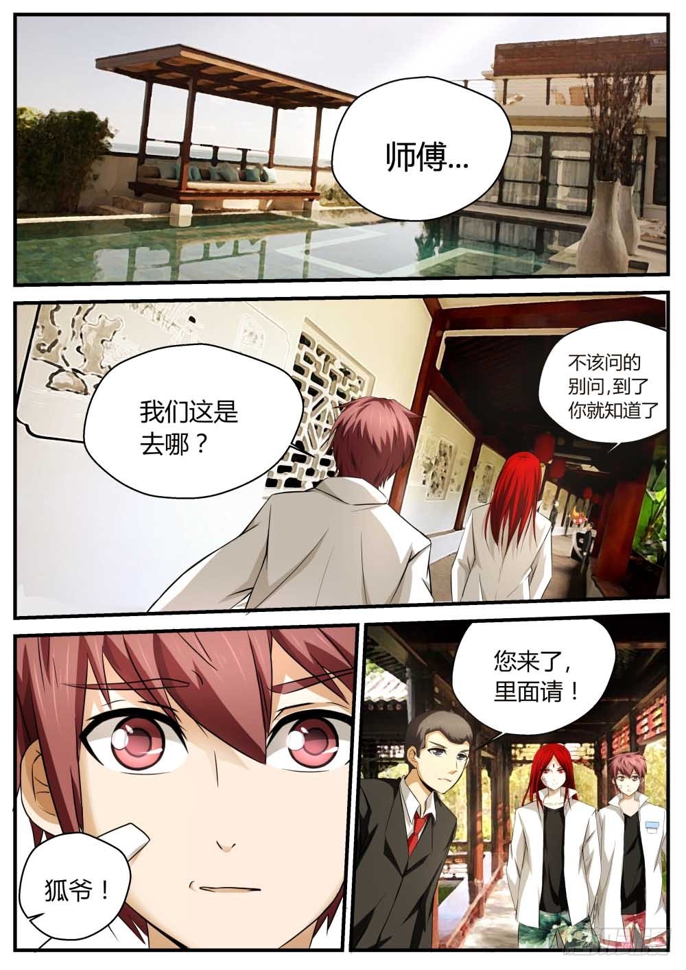 审讯   730